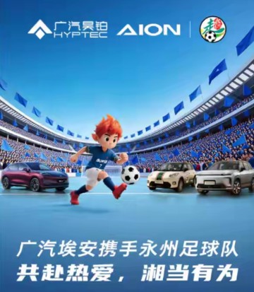 彩金活动-当国民好车遇见国民球队：一场关于进取与责任的跨界共鸣
